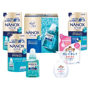 【最新 ハロウィン ギフト 送料無料】 ライオン NANOX one PROギフト 詰め合わせ 洗剤ギフト 洗剤 ハンドソープ ギフトセット お中元 御