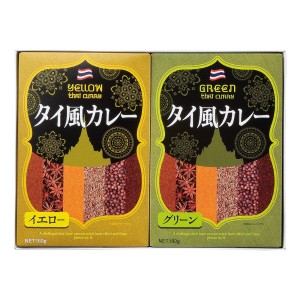 【父の日 プレゼント 送料無料】 2種のタイ風カレーセット カレー レトルト 惣菜 グリーンカレー イエローカレー ギフト curry そうざい 