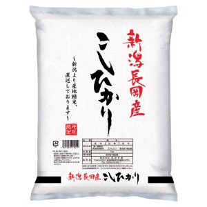 【2024 お中元 送料無料】 新潟県長岡産 コシヒカリ 1?s 米 こだわり 毎日 食事 習慣 贈り物 おうちごはん 時短 お取り寄せ 内祝い 出産