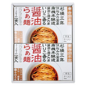 【送料無料 父の日 プレゼント】 広島 【寺岡有機醸造】 寺岡本家醤油らぁ麺詰合せ ラーメン 乾麺 ギフトセット ご当地 らーめん そうざ