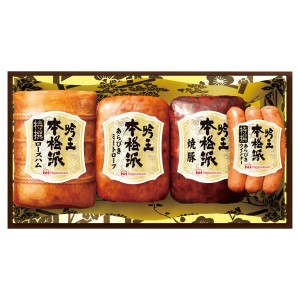 【ポイント増量中 送料無料】 日本ハム 本格派吟王セット 特撰ロースハム ミートローフ 焼豚 ウインナー 詰め合せ そうざい おうちごはん