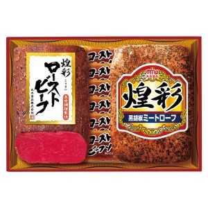 【父の日 プレゼント 送料無料】 丸大食品 煌彩ハム&ローストビーフギフト ローストビーフ ミートローフ 詰め合せ そうざい おうちごはん