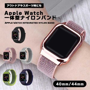 【防水】Apple Watch 一体型 ナイロンバンド series4 第四世代 対応 フレーム付き 交換バンド 交換ベルト 男女兼用 アップルウォッチ カ