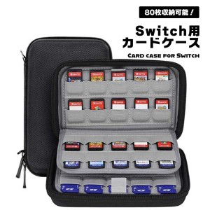 Switch ソフトケース カードケース カセットケース SDカード ソフト ソフト収納 収納ケース ケース 収納 スイッチ 任天堂 防水 丈夫 耐久