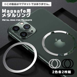 Magsafe リング ワイヤレス充電 Magsafe充電 変換 ロゴ見せ メタルリング 磁気増強 iPhone リング Magsafe対応 メタルプレート 携帯 ケー