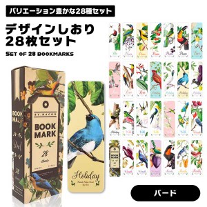 【綺麗な木と小鳥モチーフ】 栞 しおり ブックマーク セット 28枚セット 鳥 小鳥 インコ 木 自然 レトロ レトロ可愛い 可愛い かわいい 