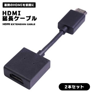 【2本セット】HDMI 延長ケーブル フレキシブル TV テレビ 延長 ケーブル 4K HDMI2.0 接続簡単 家庭 会議室 教室 展示会 高品質 スリム 送