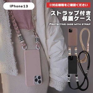 iPhone13 ケース おしゃれ 大人 ネックストラップ ストラップ付き シンプル くすみカラー 衝撃吸収 保護 スタイリッシュ 傷防止 防塵 ア