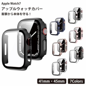 アップルウォッチ カバー Apple Watch ケース 45mm  41mm カバー 耐衝撃 透明 Series 7 全面保護 ガラス アップルウォッチ ケース 硬度9H