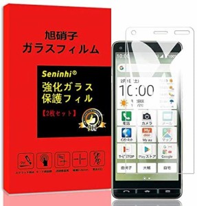 Basio4 KYV47 フィルム 2枚入り Basio4 ガラスフィルム 強化ガラス 液晶保護 保護フィルム 飛散防止 処理保護 硬度9H 超薄 0.33m...