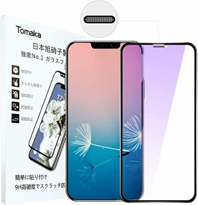 iPhone 12 pro iphone 12 ガラスフィルム ブルーライトカット 視力保護 炭素繊維 3D全面保護 日本旭硝子ガラス製 強化ガラス 液 ...