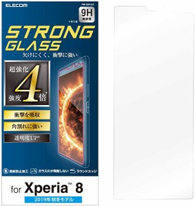 エレコム Xperia 8 フィルム 3次強化 角割れにも強い最強加工 透明 PM-X8FLGT 送料無料