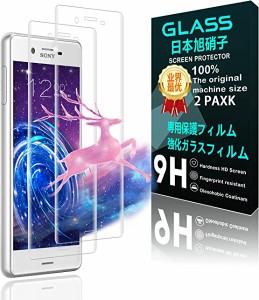 【2枚セット】 Sony Xperia X Performance SO-04H SOV33 ガラスフィルム スマホ 保護フィルム (2枚) 【日本製素材旭硝子製】 エクスペリ