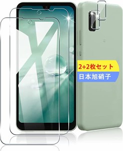 [2+2枚セット] AQUOS wish2 SH-51C AQUOS wish SHG06 A104SH ガラスフィルム スマホ 保護フィルム (2枚) + レンズ保護フィルム (2枚) AQU