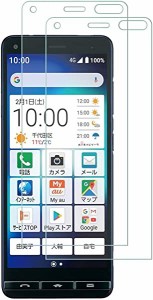 [2枚セット] 京セラ BASIO4 KYV47 ガラスフィルム KYOCERA かんたんスマホ2 / かんたんスマホ2+ フィルム 強化ガラス液晶保護フィルム 2.