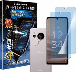 ブルーライトカット 93% 目の疲れ軽減 Sense7 【2枚入り】ガラスフィルム+【2枚入り】カメラフィルム SH-53C/SHG10 液晶保護 フィルム 保