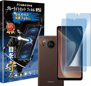 ブルーライトカット 93% 目の疲れ軽減 Sense7 Plus 【2枚入り】ガラスフィルム+【2枚入り】カメラフィルム AQUOS sense 7 plus 液晶保護 