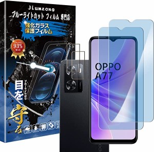 ブルーライトカット 93% 目の疲れ軽減 OPPO A77 【2枚入り】ガラスフィルム+【2枚入り】カメラフィルム CPH2385 液晶保護 フィルム 保護