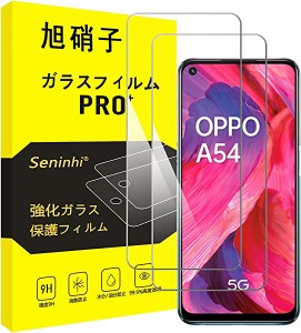 OPPO A54 5G フィルム [2枚セット] oppo a55s 5g ガラスフィルム au OPG02 強化ガラス 液晶 保護フィルム 硬度9 H 耐衝撃 飛散防止 貼り