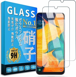 2枚セット Galaxy A30 SCV43 ガラスフィルム 保護フィルム フィルム 液晶 強化ガラス 液晶保護フィルム 硬度9H 高感度タッチ 厚さ0.26超