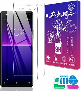 2枚セットXperia8 SOV42 ガラスフィルム 2枚 日本製素材旭硝子製 表面硬度9HSony Xperia 8 lite/Sony Xperia 8 au sov42 SoftBank 902SO 