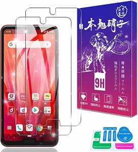 2枚セット AQUOS R3 SH-04L SHV44 ガラスフィルム 2枚 日本製素材旭硝子製 表面硬度9HAQUOS R3 フィルム 強化ガラス 液晶 保護フィルム 