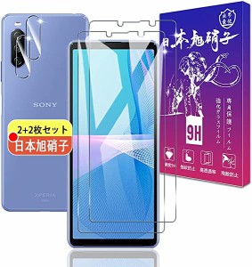 【2+2枚セット】Xperia10 iii Xperia 10 III Lite ガラスフィルム 2枚 + レンズフィルム 2枚【日本製素材旭硝子製 】 表面硬度9HXperia10