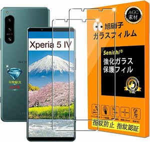 2枚セット Xperia 5 IV フィルム 指紋認証 SO-54C SOG09 強化ガラス 液晶 Xperia5IV ガラスフイル エクスペリア 5 IV 保護フィルム 硬度9