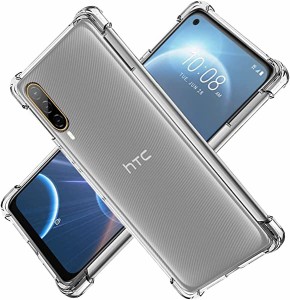 HTC Desire 22 Pro 5G ケース クリア ケース HTC Desire 22Pro 5G カバー HTC Desire22Pro 5G シェル スマホ保護カバー クリア 美しい 光