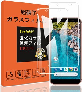 送料無料 【2枚セット】 Android ONE S7 AQUOS Sense3 Basic SHV48 ガラスフィルム Sense3Basic 強化ガラス 保護フィルム 液晶 ガラス ケ