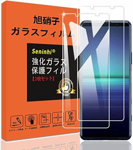 【2枚セット】 Sony Xperia5iii Xperia5ii ガラスフィルム XQ-BQ42 SO-52A SOG02 Xperia 5 ii 兼 Xperia5 iii フィルム 強化ガラス 保護