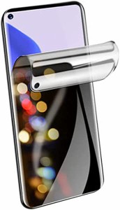 極上 覗き見防止ハイドロゲル フィルム OnePlus 8T/OnePlus 8T+/8T Plus 5G のぞき見防止 極薄 耐衝撃 高透過率 柔らかい TPU 湾曲 画面