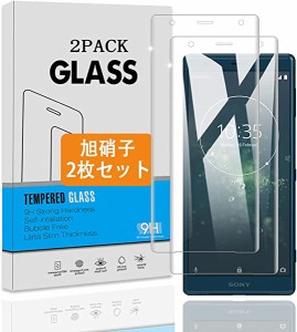 【2枚セット】 Xperia XZ2 ガラスフィルム 3D曲面全面保護 【硬度9H】 エクスペリア XZ2 SO-03K SOV37 702SO フィルム 強化ガラス 液晶 
