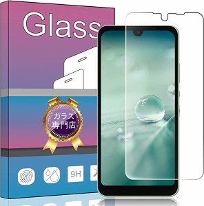 AQUOS Wish Wish2 SH-51C ガラスフィルム 強化ガラス 液晶保護フィルム SHG06 SH-M20 A104SH SH-51C 專用フィルム 厚さ0.33?o 硬度9H 気