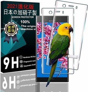 【2枚セット】 Sony Xperia XZ1 ガラスフィルム Sony Xperia XZ1 SOV36 SO-01K 強化ガラス 保護フィルム 液晶 ガラス ケース フィルム3D