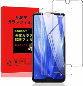 【2枚セット】 AQUOS R3 SH-04L SHV44 フィルム AQUOS R3 ガラスフィルム SH 04L 強化ガラス 硬度9H 極薄 さらさら ガラス 指紋防 止 気