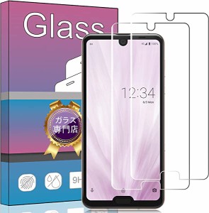 【2枚セット】 AQUOS R3 SH-04L SHV44 専用ガラスフィルム 強化ガラス 液晶 ガラス 超薄型 保護フィルム SH-04L SHV44 専用AGC 透過率 硬