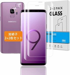 【2+2枚セット】 Galaxy S9 SCV38 SC-02K ガラスフィルム + カメラフィルム 【硬度9H】 ギャラクシー S9 フィルム 強化ガラス 液晶 保護