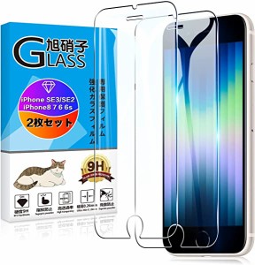 【2枚セット】 iPhone SE3 2022 第3世代 iPhone SE2 2020 第2世代 ガラスフィルム 2枚 【硬度9H 飛散防止】 iPhone SE 3 iPhone SE 2 フ