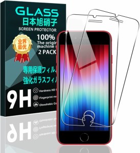 【2枚入】 iPhone SE3 iPhone 8 7 6 6s ガラスフィルム 強化ガラス 保護フィルム 液晶 ガラス ケース フィルム 硬度9H 日本旭硝子素材AGC