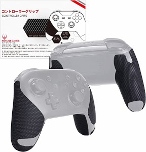 Nintendo Switch PRO コントローラーグリップ 滑り止め 任天堂 Switch PRO コントローラー アンチスリップテープ [グリップ力強化 吸汗力