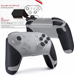 Nintendo Switch PRO コントローラーグリップ 滑り止め 任天堂 Switch PRO コントローラー アンチスリップテープ [グリップ力強化 吸汗力