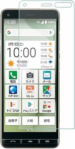 【お得なセット】  京セラ BASIO4 KYV47 かんたんスマホ2 ガラスフィルム KYOCERA BASIO 4 KYV47 かんたんスマホ2 A001KC 液晶保護 強化