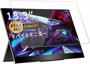 Cocopar 13.3インチ ガラスフィルム Cocopar モバイルモニター 13.3インチ 液晶保護強化ガラスフィルム 日本製素材旭硝子製 高硬度9H 高