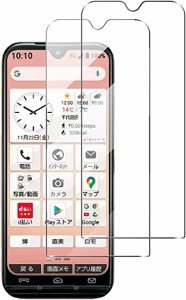 【お得なセット】  京セラ KYOCERA あんしんスマホ KY-51B かんたんスマホ3 A205KC ガラスフィルム ドコモ KY-51B ASH-A205KC 液晶保護 