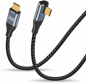 L字型USB Type C 変換ケーブル 240W USB C 充電コード ライトアングル USB C PDケーブル オスオス Eマークスマートチップ ノートパソコン