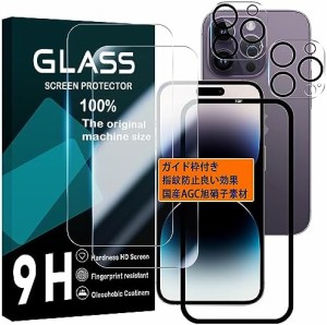 iPhone 15 pro max フィルム ガイド枠付き 【2+2枚セット】 ガラスフイルム 【2枚】+ レンズフィルム 【2枚】 液晶保護フィルム ガラス 