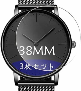 【3枚セット】 スマートウォッチ 保護フィルム ガラスフィルム 直径 38mm 1.49インチ 円型 円盤 腕時計 スマートウォッチ保護シール ラウ