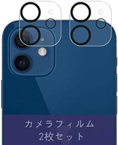 iPhone 12 Mini カメラフィルム レンズ保護 カバー アイフォン12 mini 液晶 保護フィルム 黒縁取り フィルム 硬度9H 高透過率 指紋防止 