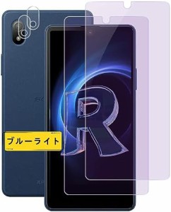 送料無料 【ブルーライトカット】 Xperia ACE III SO-53C 保護フィルム ガラスフィルム ブルーライト エクスペリアace iii SOG08 フィル